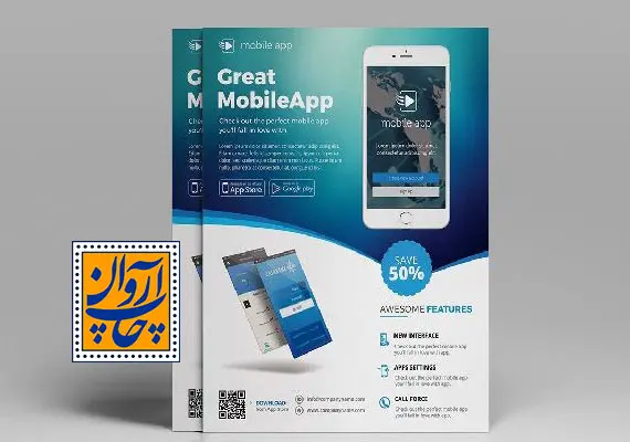 آموزش طراحی تراکت در ورد