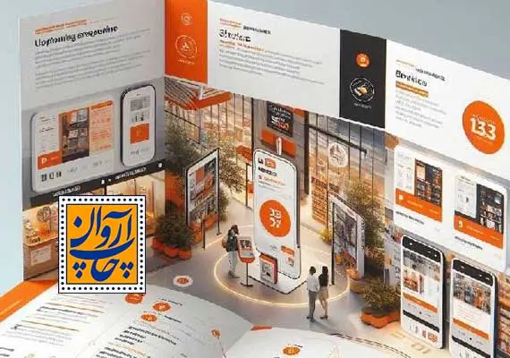 نکات کلیدی و اصول طراحی بروشور