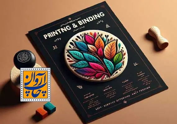 چگونه تراکت را طراحی کنیم که دیده بشود؟