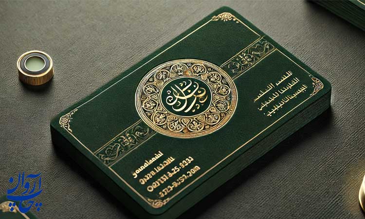 کارت ویزیت مخملی لمینت برجسته طلاکوب دورگرد