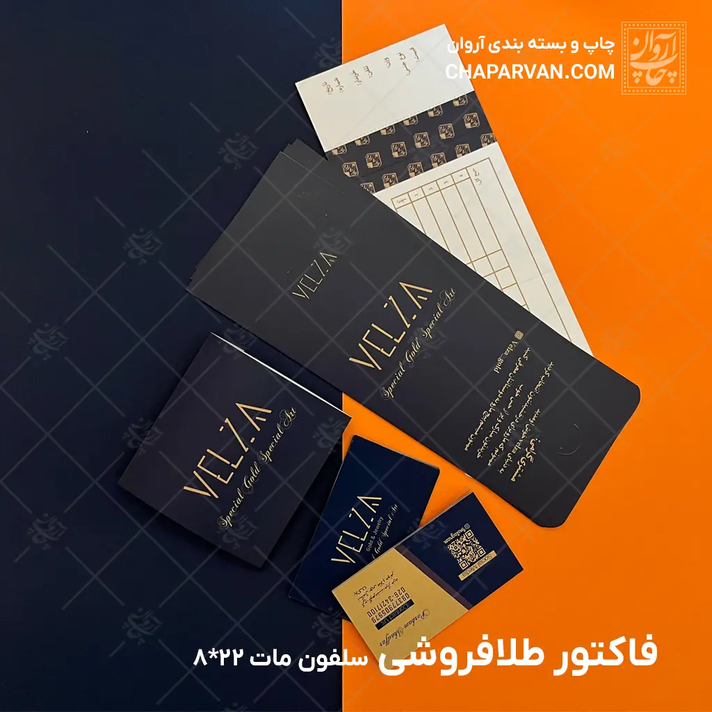فاکتور طلا فروشی سلفون مات