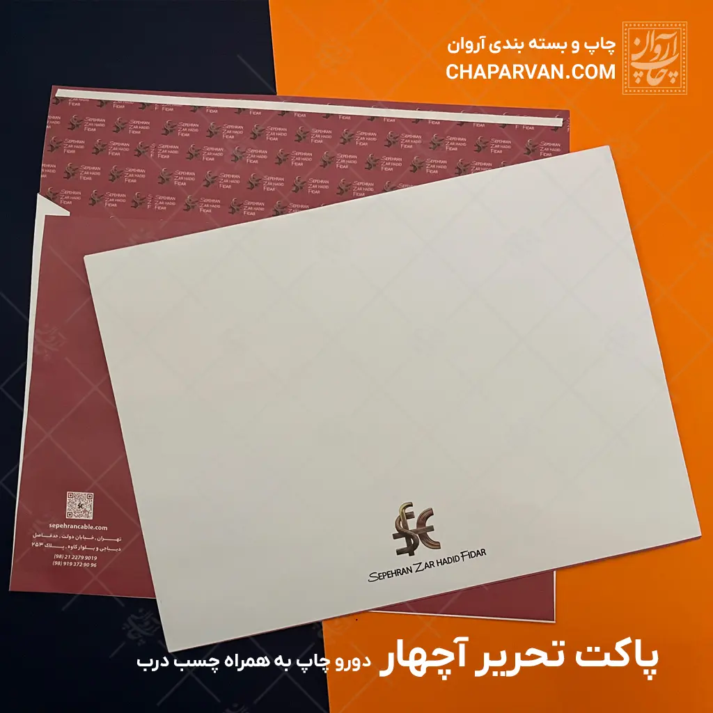 پاکت تحریر آچهار