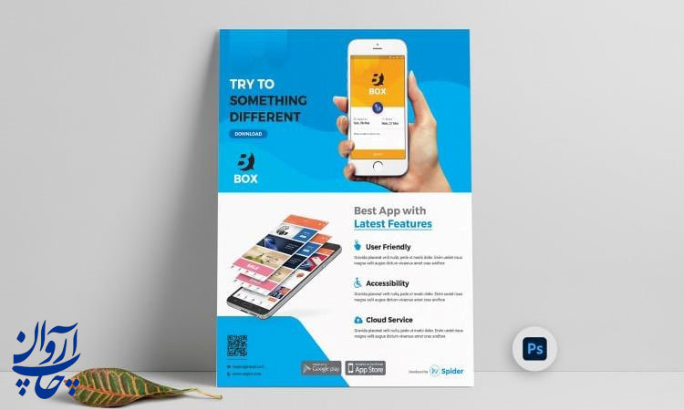 ساخت انواع تراکت با برنامه ورد