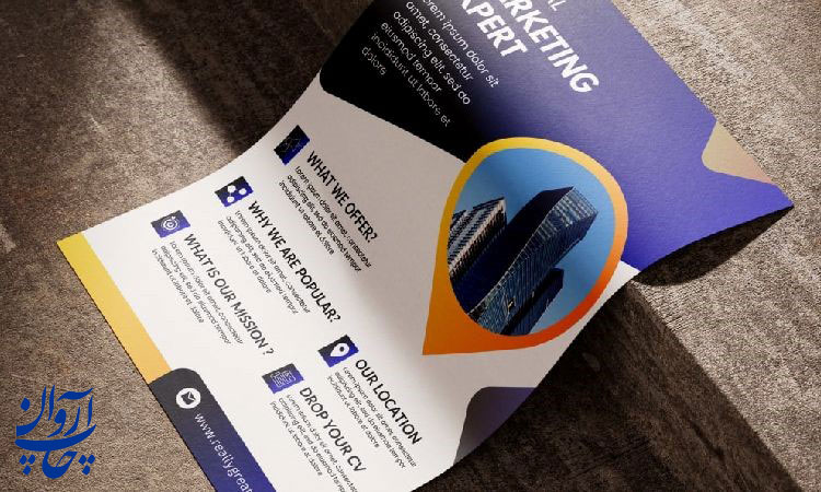 بهینه سازی تراکت برای چاپ و توزیع