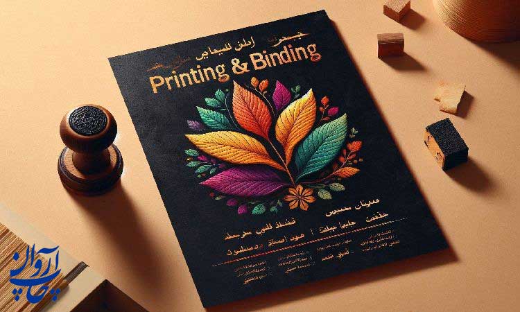 محل توزیع و زمان پخش تراکت