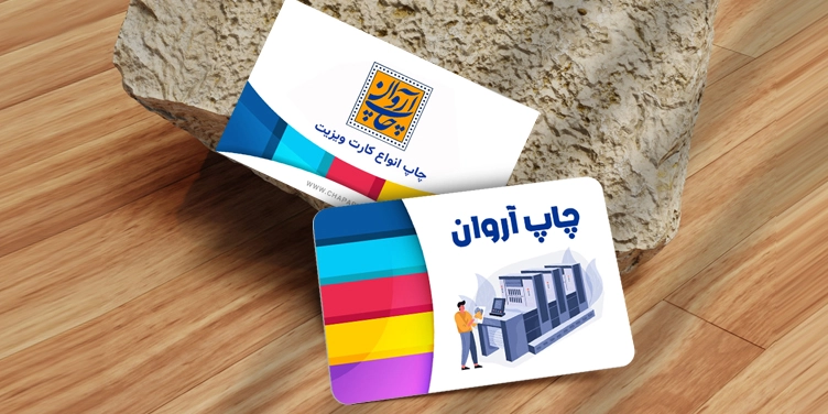کارت ویزیت سلفون مات